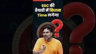 SSC की तैयारी में कितना Time लगेगा 🤔 Gagan Pratap Sir #ssc #cgl #chsl #strategy