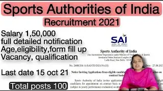 Sports Authority of India Recruitment 2021 | SAI Assistant Coach |Apply online #sai_recruitment_2021