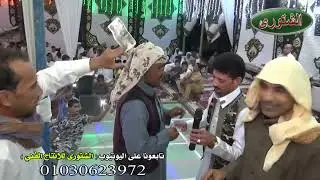 مرضي الجميعي وحفلة اشتور الحمام إخراج عاطف بو عبيد الشتورى