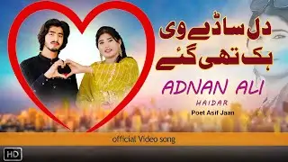 Dil Sade V Hik The Gae | Adnan Ali Haider  | Official Song | 2024 | Eid Gift Song | Poet Asif Jaan