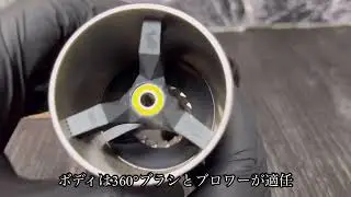 COMANDANTE「C40 MK4」分解・メンテナンス動画