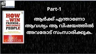 How to win friends and influence people  Book Summary | Part-1 | Malayalam | MkJayadev