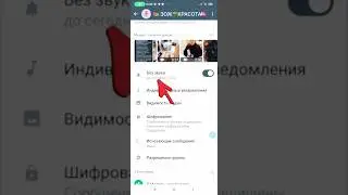 Как отключить звук в группе Whats App и не грузить память телефона