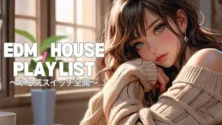 ポジティブな空気を広げるEDM・House BGM｜気軽に流せる明るい音楽