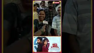 Red Label Movie Review | #RedLabelreview #anumohan #Lenin #Vasanthtv #Azmin #shorts