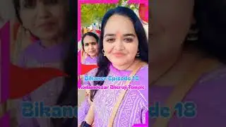 Bikaner Episode 18| Shree Kodamdesar Bheruji Mandir|Kodamdesar| RhythmicManju #minivlog #bikaner