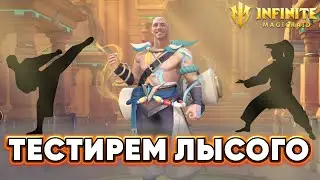 ТЕСТ ДХАРМЫ С ЛЫЧКАМИ И БЕЗ / СТРИМ INFINITE MAGICRAID