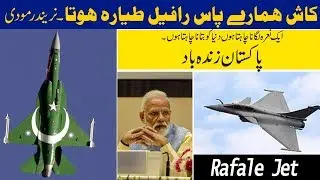 Modi Missed Rafale Jet in Indian Air force| Pakistan Zindabad