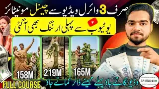 AI Bamboo Art Video Kaise Banaye | copy paste video on youtube and earn money 2026 | Copy Paste Work