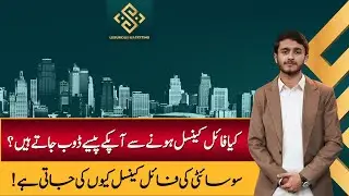 Property File Cancellation in Housing Projects | Reasons Behind Canceled Files | Taimoor Tausif