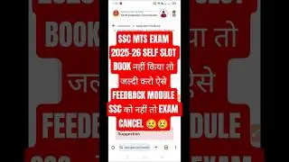 SSC MTS 2025-26 Exam SELF SLOT BOOK नहीं किया | Feedback Module से Slot Book Kaise Kare? |Slot book