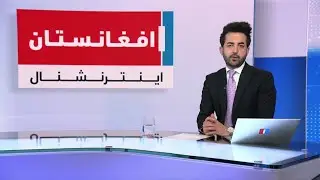 خبرهای ۸ صبح، چهارشنبه ۲۳ حوت ۱۴۰۲