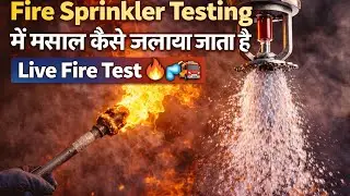 Fire Sprinkler Testing में मसाल कैसे जलाया जाता है 🔥 | Live Fire Test 💧🚒
