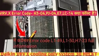 #VRV,X Error Code- H3-04,PJ-04,E7,LC-14 क्या फॉल्ट है? #daikin #vrv3 #vrv4 #vrvx #vrv2 #vrvs #vrvhom