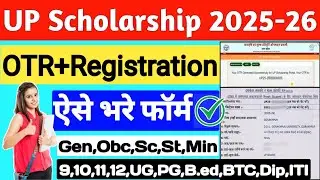 UP Scholarship OTR Kaise Kare 2025-26 🤔 UP Scholarship Registration Kaise Kare 🔥 up scholarship otr