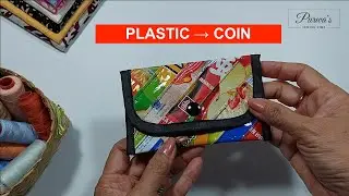 DIY Coin Pouch Bag from Food Plastic Packaging | Coin Wallet Sewing Tutorial