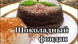 ШОКОЛАДНЫЙ ФОНДАН, СМОЖЕТ ЛЮБОЙ! САМЫЙ ПРОСТОЙ РЕЦЕПТ