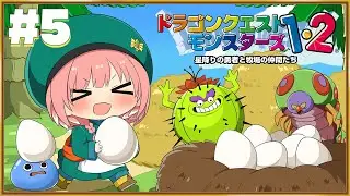 【 DQM2 】イル編‼まさかのボスもいるだと・・・！？この世界どうなってんだ！？【鷹嶺ルイ/ホロライブ】