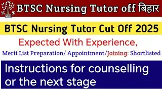 BTSC NURSING TUTOR Expected cutoff 2025 | btsc staff nurse merit list kab aayega | btsc nursing