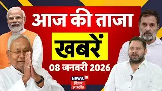 Bihar News: आज की बड़ी खबरें| PM Modi on Somnath| CM Nitish Action | Tejashwi Yadav | RJD Vs Congress