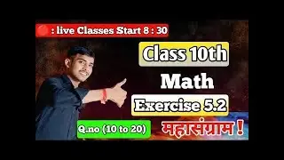 Exercise 5.2 Question number (10 to 20) Math class 10th  / NCERT Math solution class 10th /