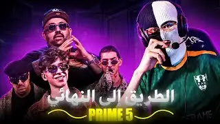 Jam show PRIME 5 مايمكنش شحاال طلعووو البارا