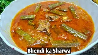 BHENDI KA SHARWA|| Bhendi ka sharwa is tarha banya bohat tasty banta hai 😋|| Ep-56