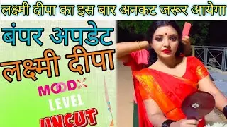Lakshmi deepa south director/ Uncut Series/ Ye kya aane wala hai /