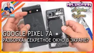 Google Pixel 7A Странное окно в экране | JerryRigEverything на русском