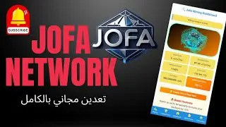 🔥 Jofa Network Mining App | تعدين مجاني بالكامل! هل أنت مستعد للربح السريع؟ 💸