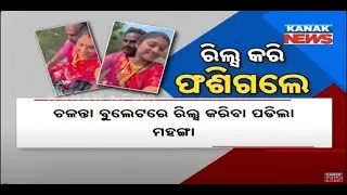 Reel Gone Wrong: Couple Fined ₹16,000 for Dangerous Stunt on Bullet Bike
