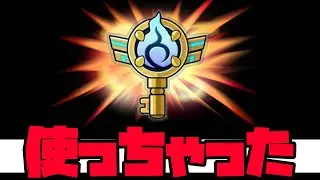【モンスト】ソウルキーを勢いで使っちゃった...【ぎこちゃん】