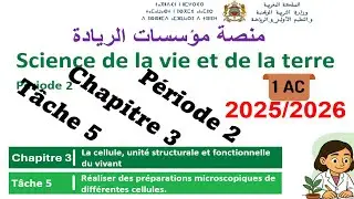 📘 SVT | 1AC | Tâche 5 | Chapitre 3 | Période 2 | Collèges Pionniers