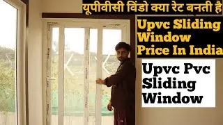 Upvc Sliding Window Price In India🔥| Upvc Sliding Window | Upvc Sliding Window Price | Upvc Window |