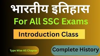 SSC Previous Years History |  Introduction Class | Complete Course