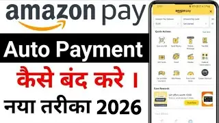 Amazon Pay auto payment band kaise kare | Amazon pay deactivate auto payment| Amazon pay 2026