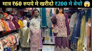 Biggest Kids Fancy Cloth Manufacturer Ulhasnagar | Ramzan Eid Special | Glory Garment | Usman