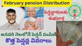 Ap february pension 2026|Ap new pension applications 2026|ap 50 years pension 2026|new sadaranslotsl