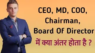 What Is The Difference Between CEO And MD ?