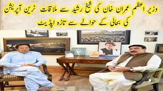 Latest Update Regading Train Operation   | Pakistan Railways | Pakistan Railway | Pak Railway
