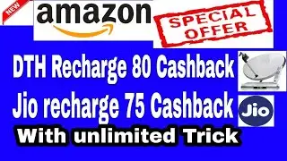 Amazon best offers | Jio Recharge 75 Cashback | DTH Recharge 80 Cashback with unlimited Trick