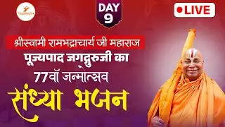 Day - 9 : 1008 कुण्डीय श्रीहनुमन् कोटियज्ञ | श्रीराम कथा | Jaipur | YatraDham.Org | LIVE🔴