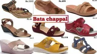2023 LATEST NEW BATA CHAPPAL SANDAL DESIGN FOR WOMAN QUEEN || BATA SHOES || #girl #style #2023 #bata
