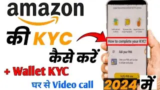 Amazon ki kyc kaise kare।How to complete amazon kyc।Amazon pay full kyc।Amazon pay kyc kaise kare।
