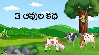 3 cows story||Moral story||Nursery Kids Stories||Children Stories||Johith Kids Channel||