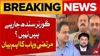 Murtaza Wahab Statement On Change Of Governor Sindh Kamran Tessori | Breaking News