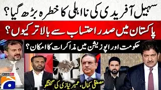 Disqualification Of CM KPK Sohail Afridi? - Negotiations between the govt and the opposition?