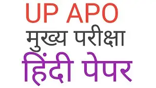 UP APO 2011 MAINS HINDI PAPER| APO MAINS PREVIOUS PAPER