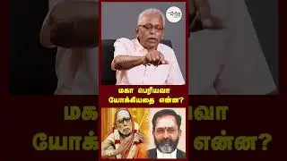 Do you know Maha Periyava Yogya? | Aransei