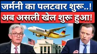 जर्मनी ने किया सबसे बड़ा ऐलान! Germany Declares a Challenge &mdash; A New Global Shift Begins NOW!